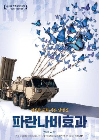 Blue Butterfly Effect (2017) poster