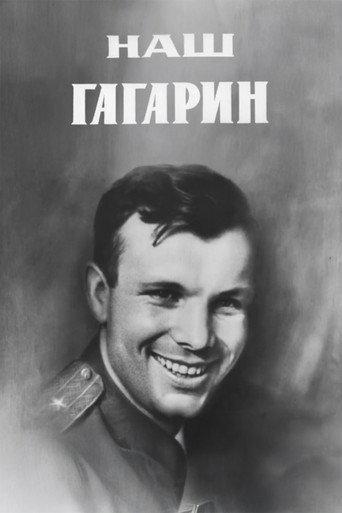 Our Gagarin (1971) poster