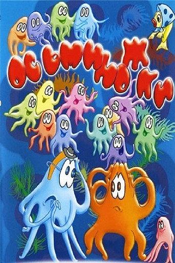 Octopuses (1976) poster