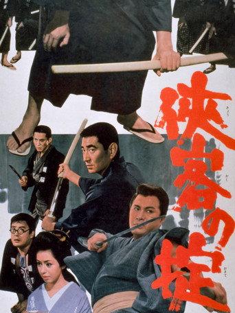 Code of Chivalry (1967) poster