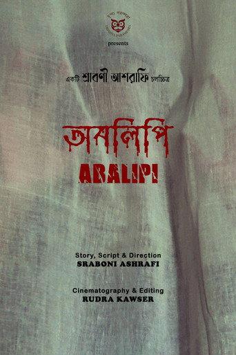 Abalipi () poster