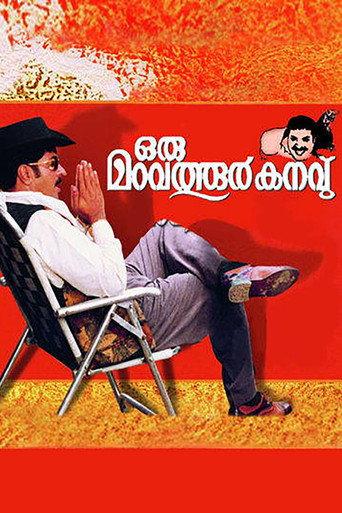 Oru Maravathoor Kanavu (1998) poster