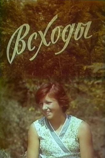 Shoots (1980) poster