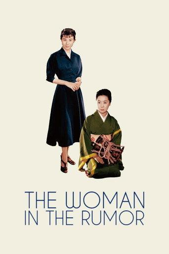 The Woman in the Rumor (1954) poster