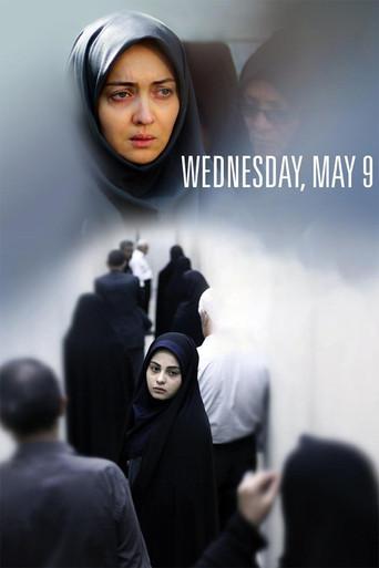 Wednesday, May 9 (2015) poster