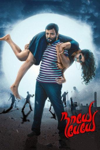 Naaye Paeye (2021) poster