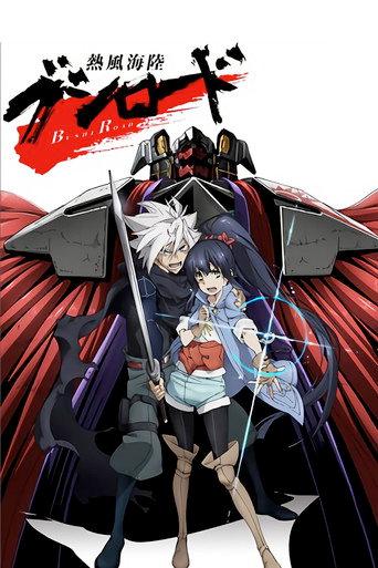 Neppuu Kairiku Bushi Road (2013) poster