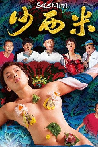 Sashimi (2015) poster