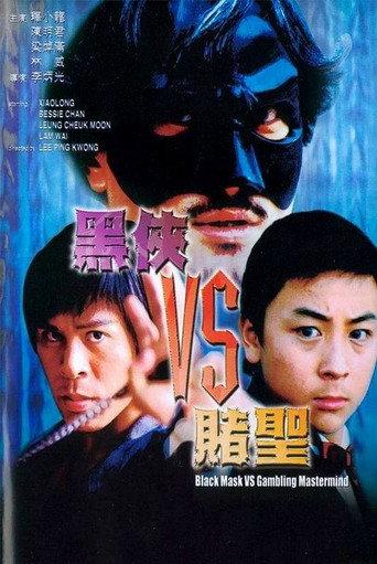 Black Mask Vs. Gambling Mastermind (2002) poster