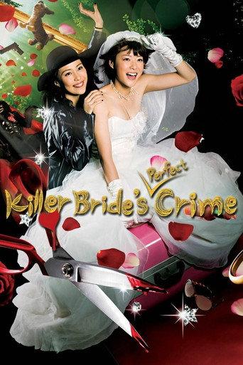 Killer Bride's Perfect Crime (2009) poster