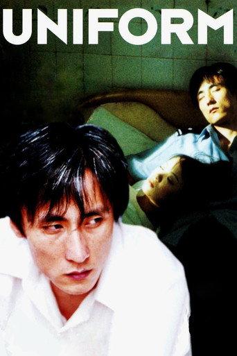 Uniform (2003) poster