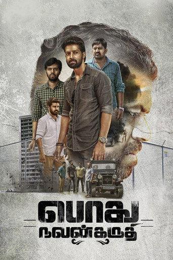 Podhu Nalan Karudhi (2019) poster