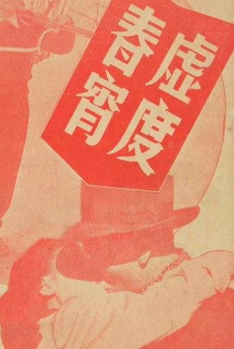 Back Street (1948) poster