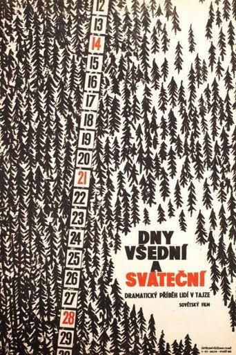 Weekdays and Holidays (1961) poster