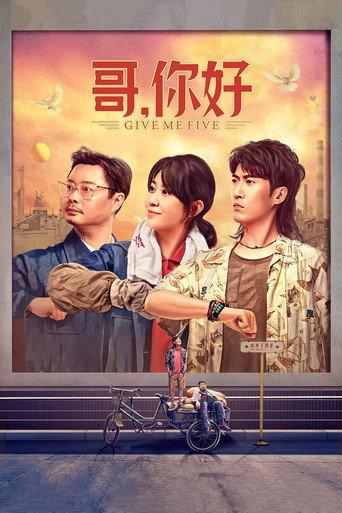 Give Me Five (2022) poster