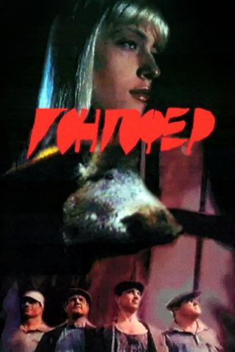 Gongofer (1992) poster