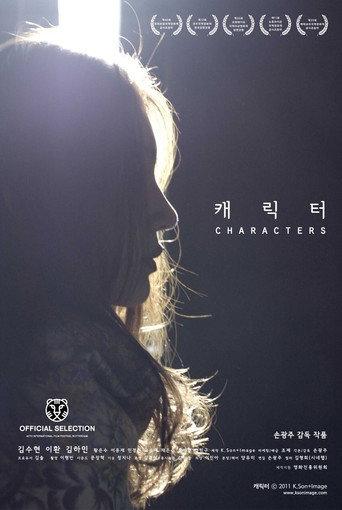 Characters (2011) poster
