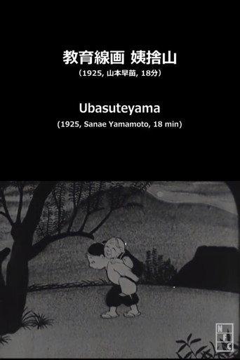 Ubasuteyama (1925) poster