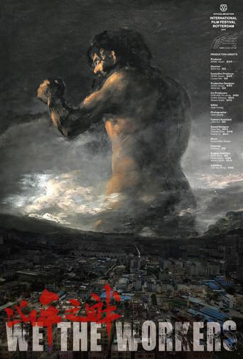 We the Workers (2017) poster