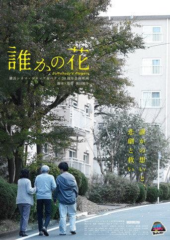 Somebody's Flowers (2021) poster