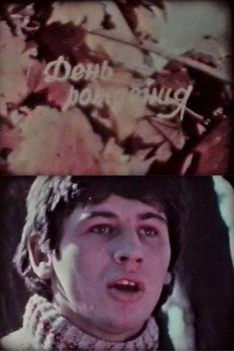 Birthday (1981) poster
