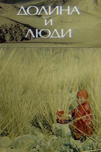 The Valley and Its People (1987) poster