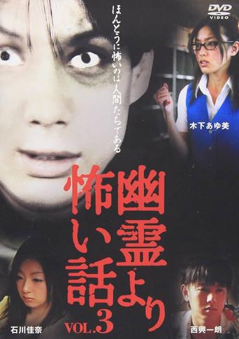 Scarier Stories Than Ghosts Vol.3 (2005) poster