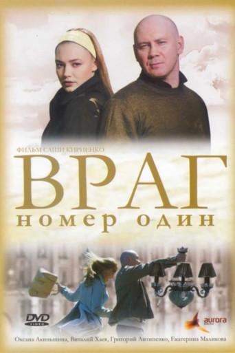 Враг Номер Один (2008) poster