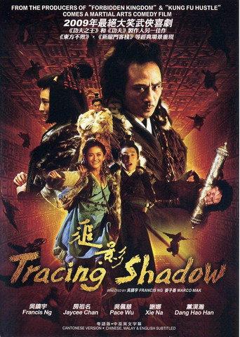 Tracing Shadow (2009) poster