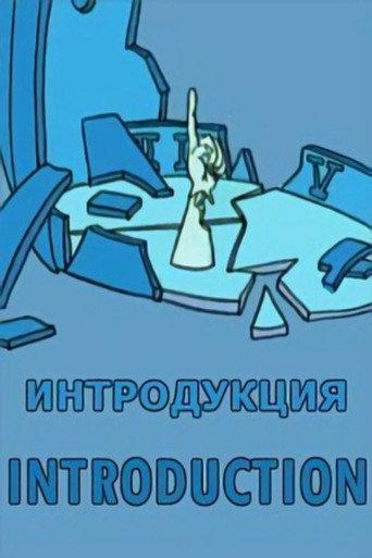 Introduction (1992) poster
