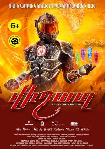 Vishap (2022) poster