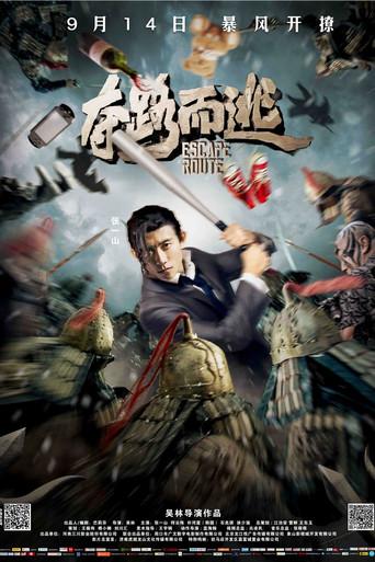 Escape Route (2016) poster