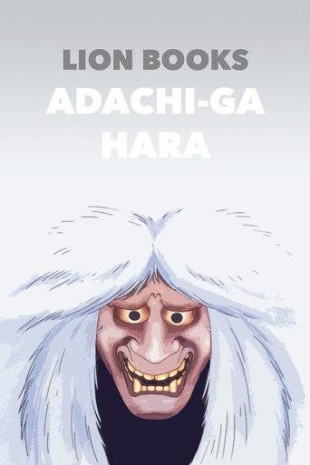 Adachi-ga Hara (1991) poster