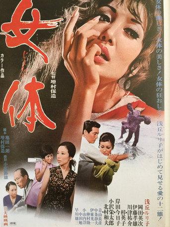 Vixen (1969) poster