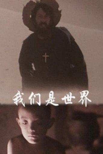 We are the world (1988) poster