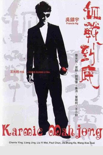 Karmic Mahjong (2006) poster