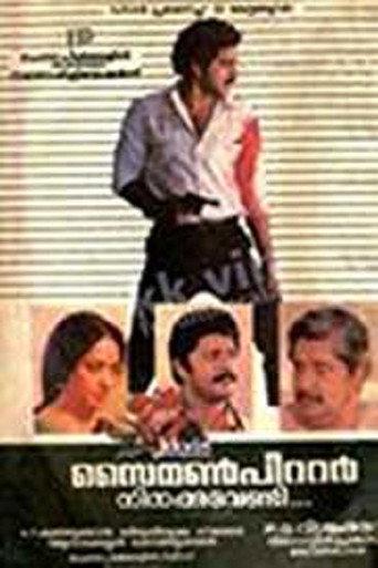 Simon Peter Ninakku Vendi (1988) poster