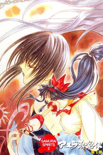 Samurai Shodown 2 (1999) poster
