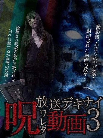 Hoso Dekinai - Noroi Wareta Doga 3 (2017) poster