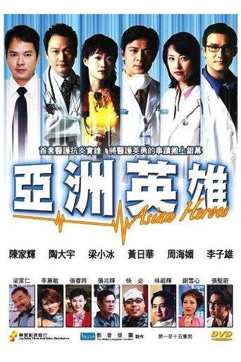 Asian Heroes (2003) poster