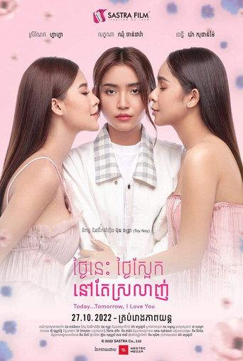 Today Tmr, I Love You (2022) poster