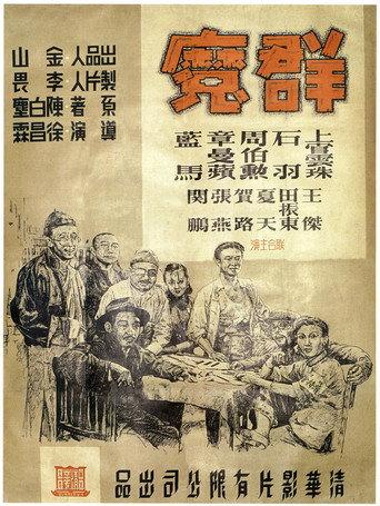 Ghosts (1948) poster