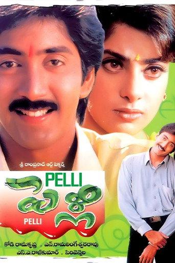 Pelli (1997) poster