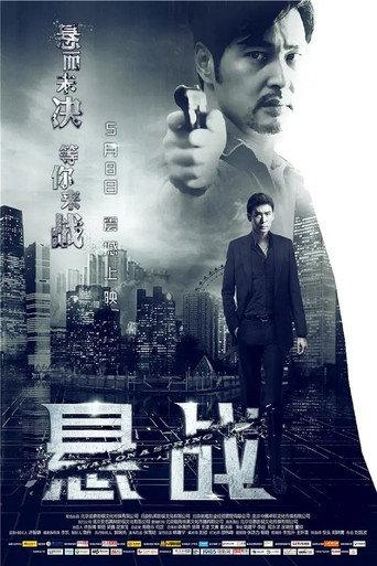 War on a String (2015) poster