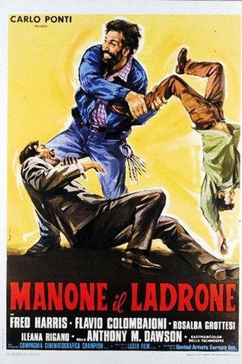 Manone il ladrone (1974) poster