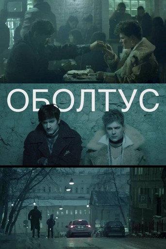 Oboltus (2020) poster