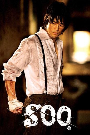Soo (2007) poster