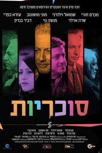 Sweets (2013) poster