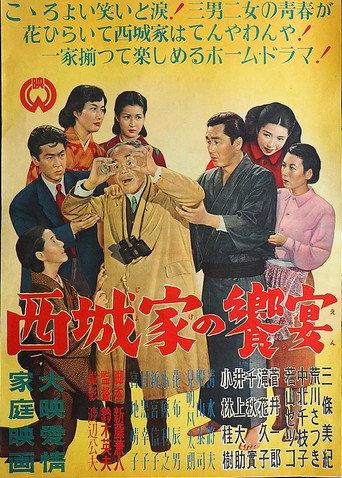 Saijoke no kyoen (1951) poster