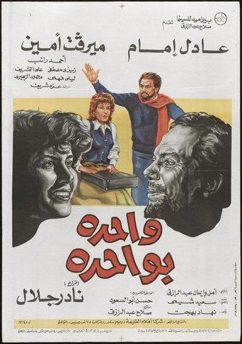 Tit for Tat (1984) poster